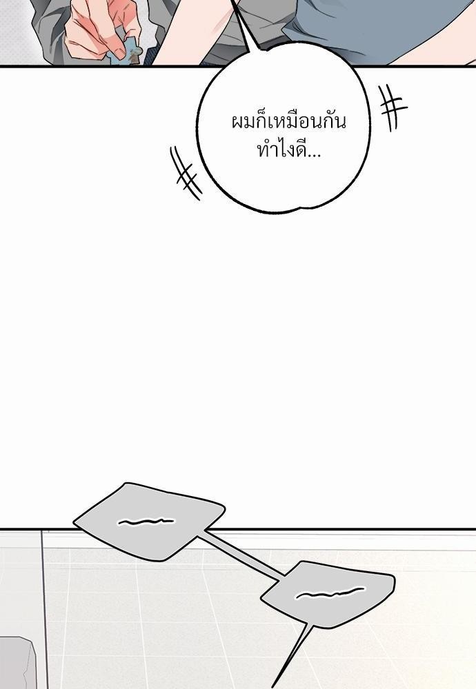 นายตัวร้ายใต้ชายคารัก14 010