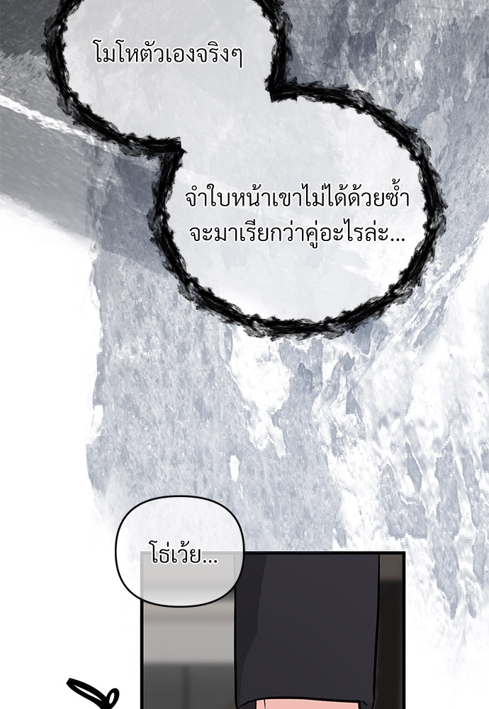 รักไร้กลิ่น25 76