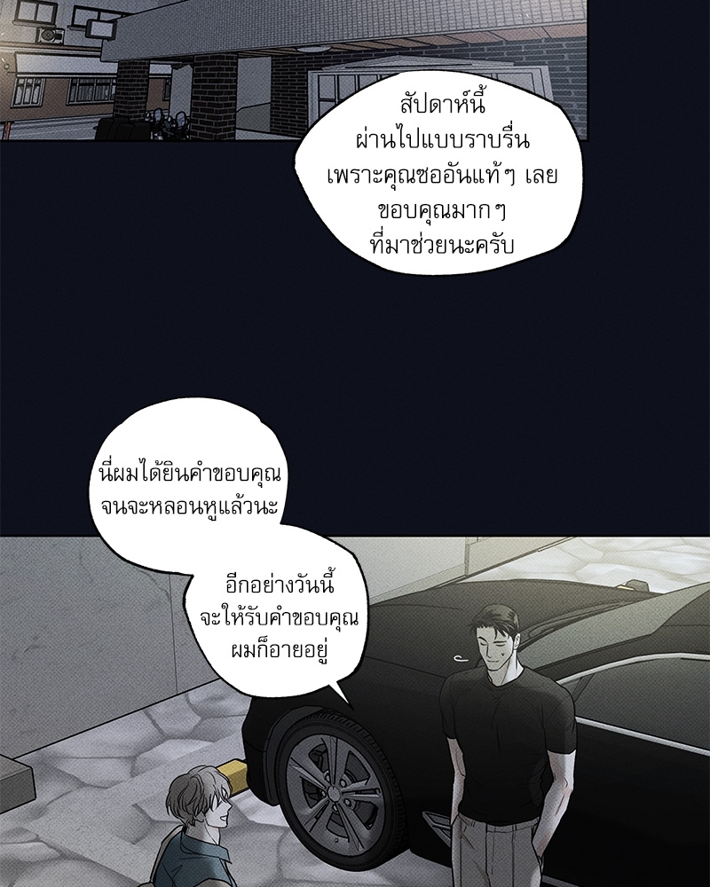 พนักงานส่งพิซซ่า12 09