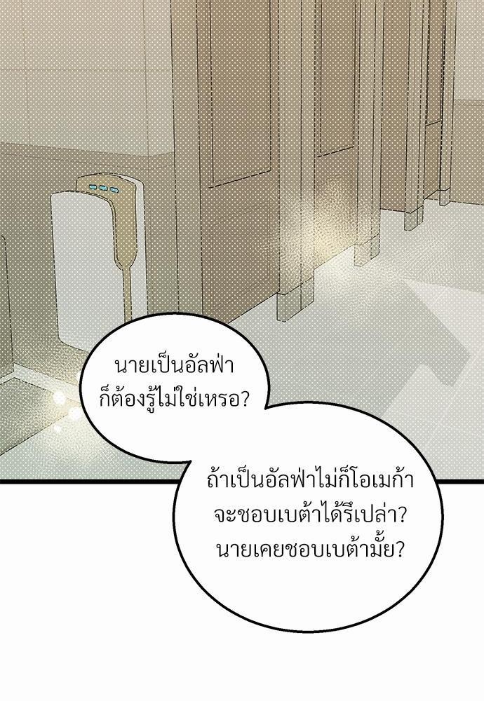 เขตห้ามรักฉบับเบต้า15 28