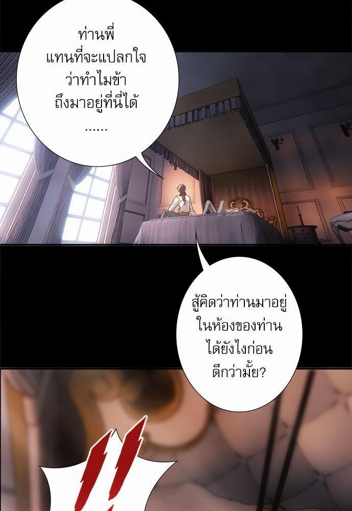 เจ้าชายรัชทายาทที่รัก 2 07