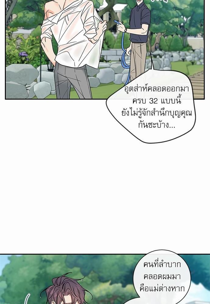 ความลับของ SP1 08