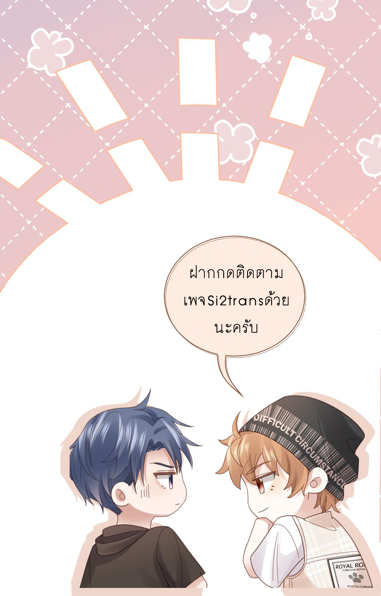 ซ่อนแอบ 12 40