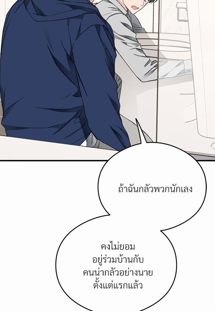 นายตัวร้ายใต้ชายคารัก12 071