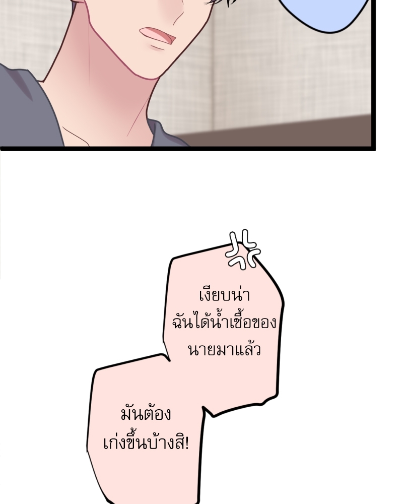 ขอได้มั้ย(น้ำ)ใจเพื่อนซี้! 5 34