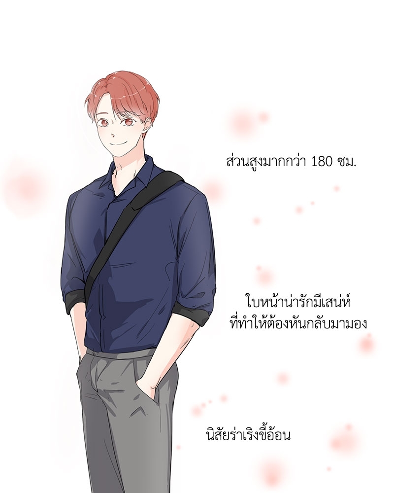 รักข้ามหน้าต่าง 1 26