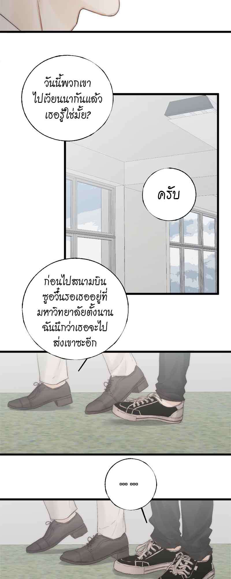 แสงสุดท้าย45 16