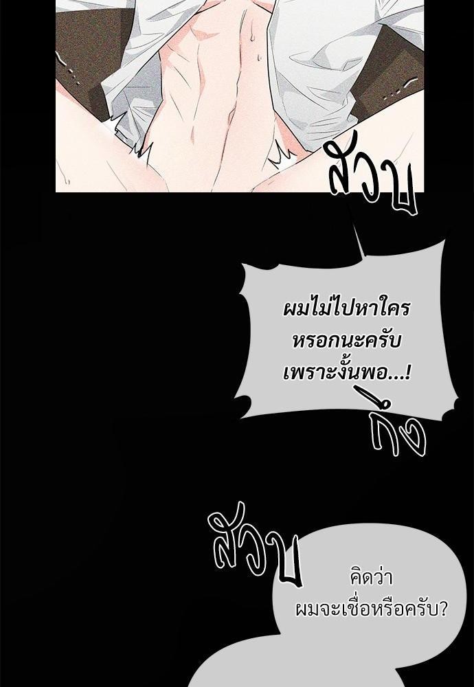 รักไร้กลิ่น16 14