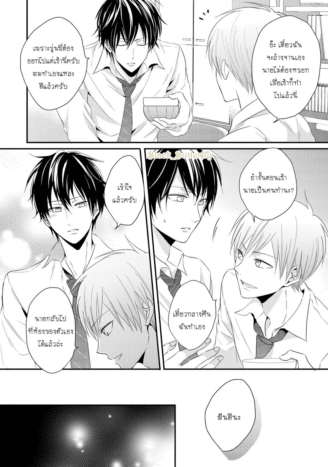 Bokura no Koi to Seishun no Subete 1 27