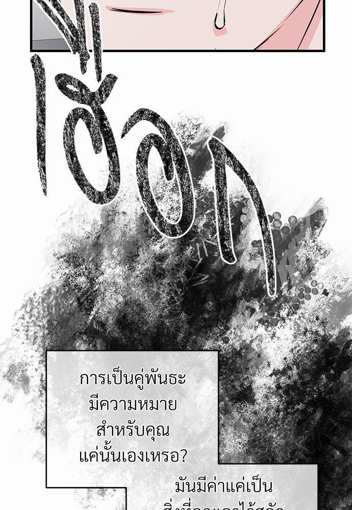 รักไร้กลิ่น18 66