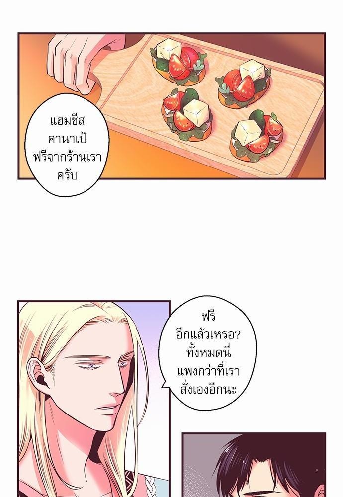 กระซิบรักซ่านหัวใจ 5 10