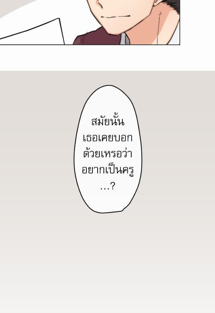 รักใสๆ ของนายเด็กเนิร์ด11 09