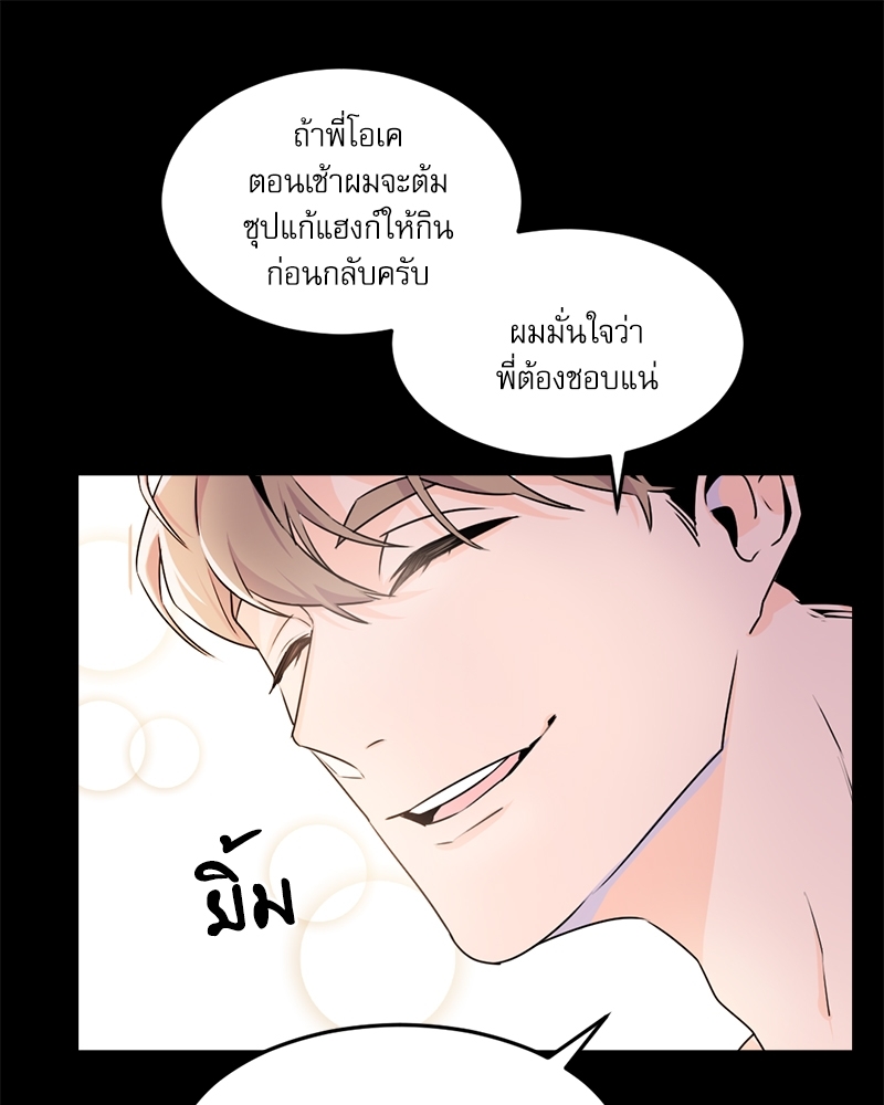 หนี้หัวใจบอสจอมโหด 1 33