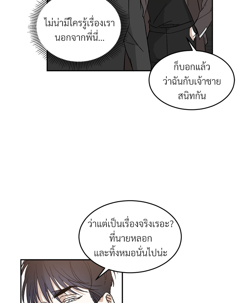 นายท่านของผม 6 15