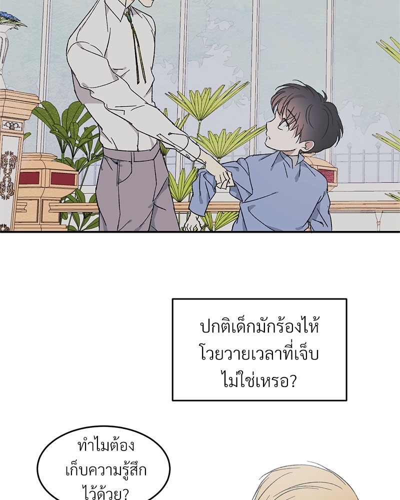 นายท่านของผม 3 60