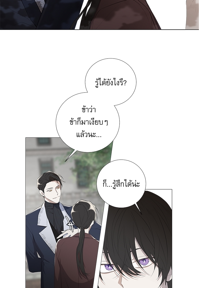 เงารักซ่อนตะวัน 1 35