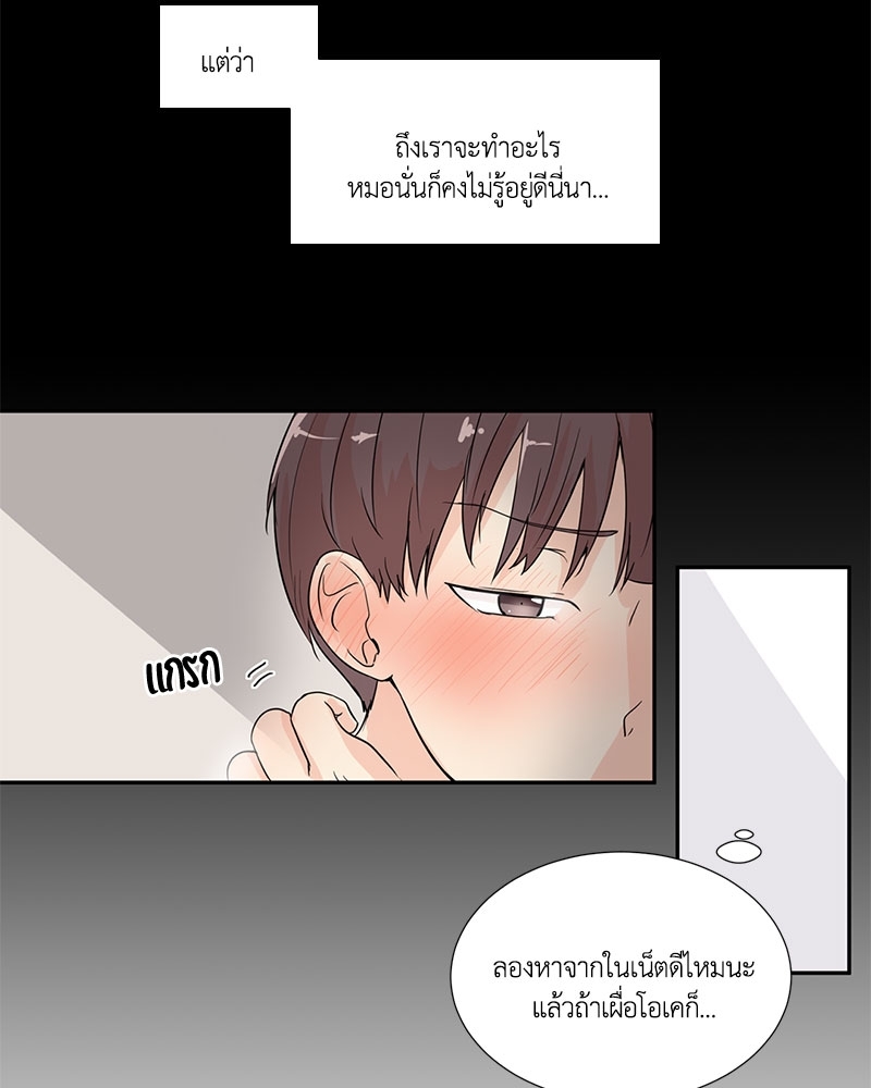 รักข้ามหน้าต่าง 2 30