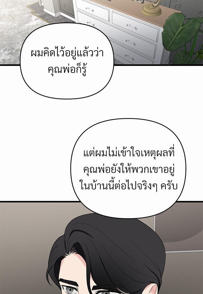 รักไร้กลิ่น10 05