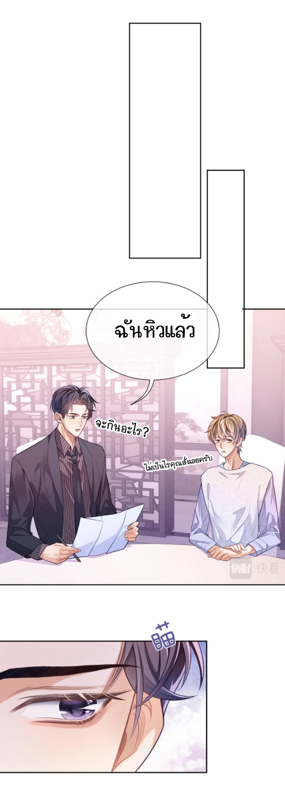 อ่อนโยน Sissy 3 12