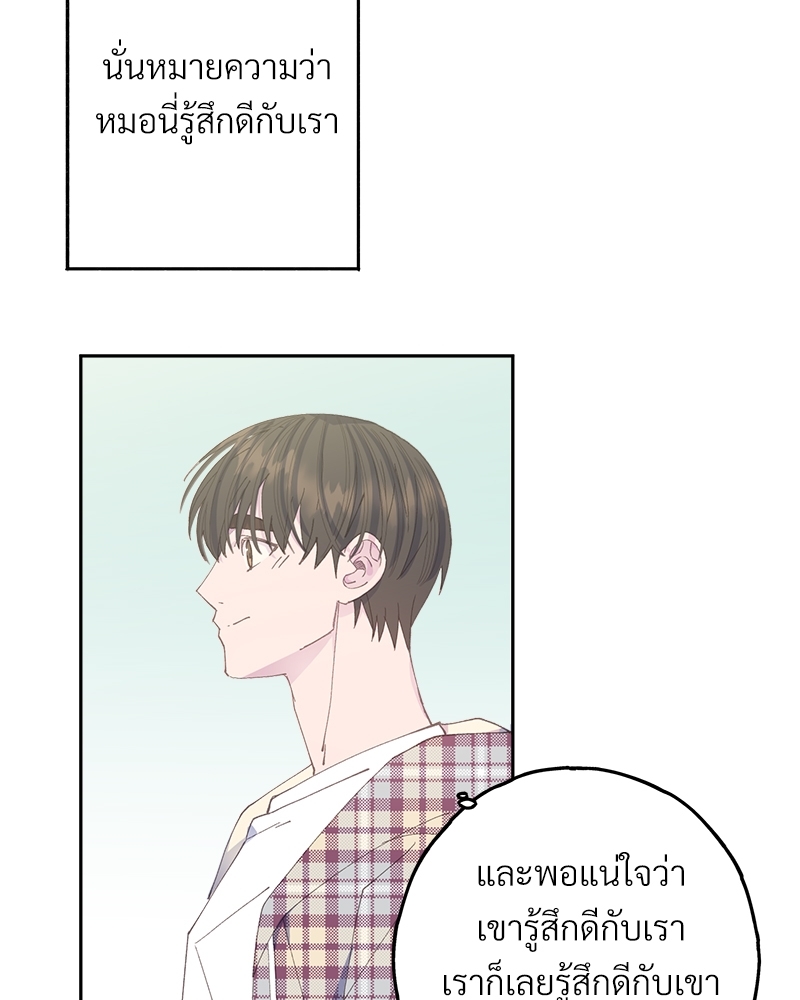 อย่าให้รักไปถึงร้อย 5 60