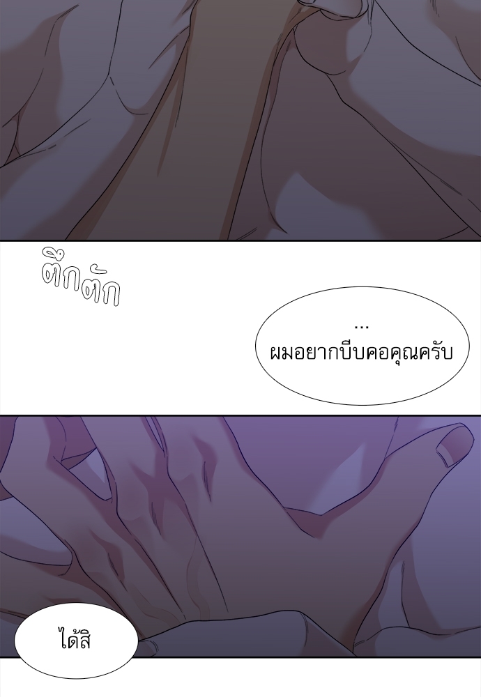 คลั่งรัก 57 08