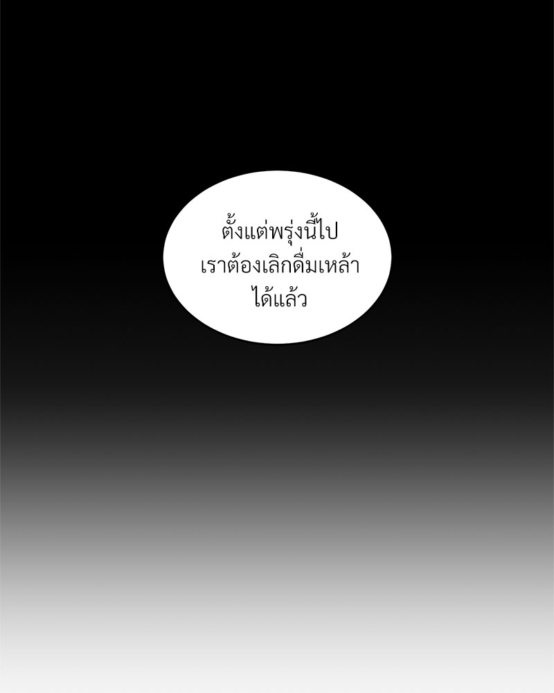 นายท่านของผม 3 13