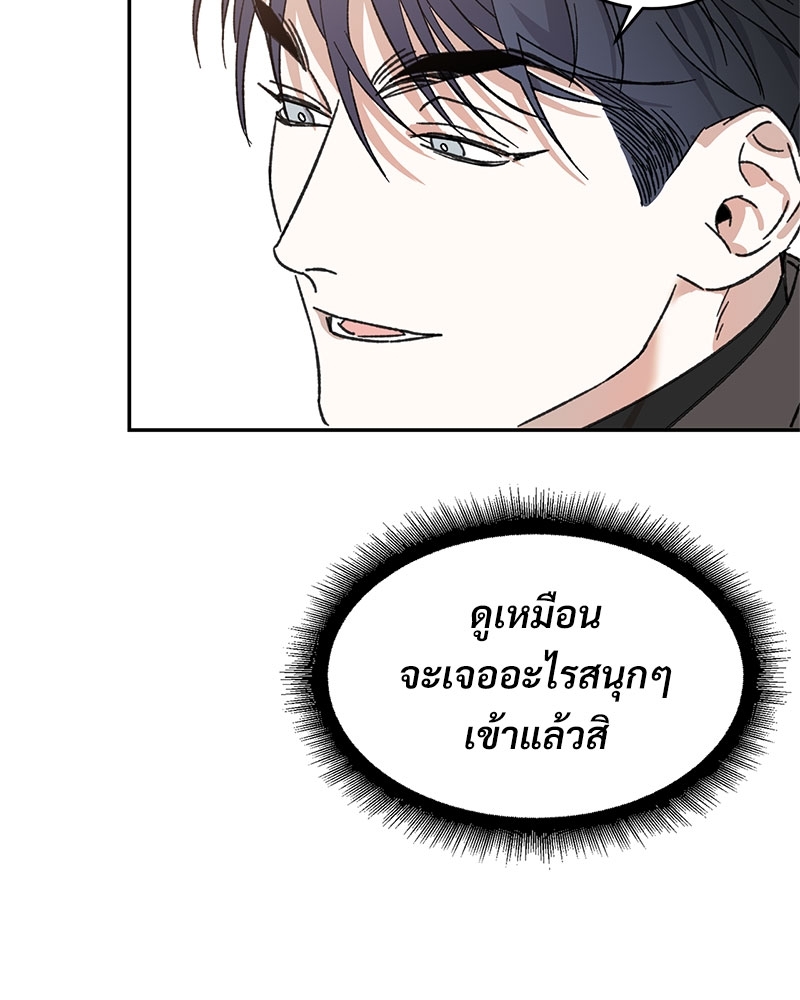 นายท่านของผม 6 12