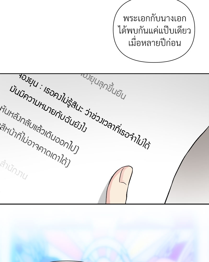 ดอกไม้ใต้พันธนาการ 1 47