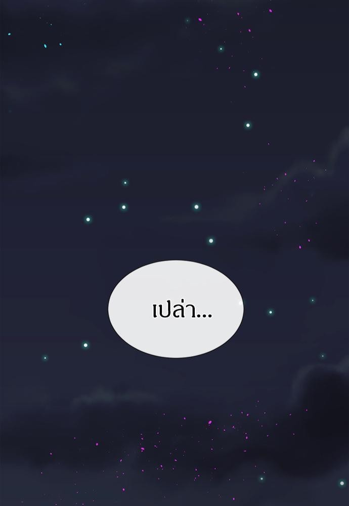 บัญชารักจากเทพเจ้า 8 45