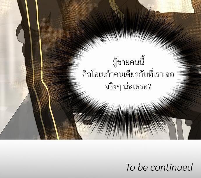 ความลับของโอเมก้า K14 67