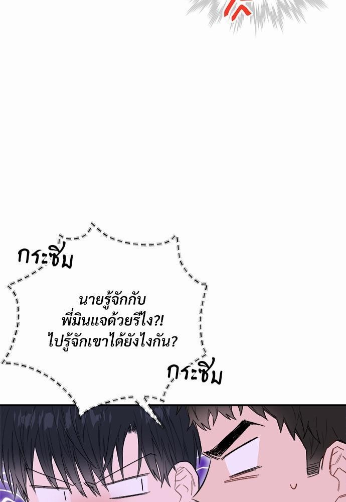 นายตัวร้ายใต้ชายคารัก12 040