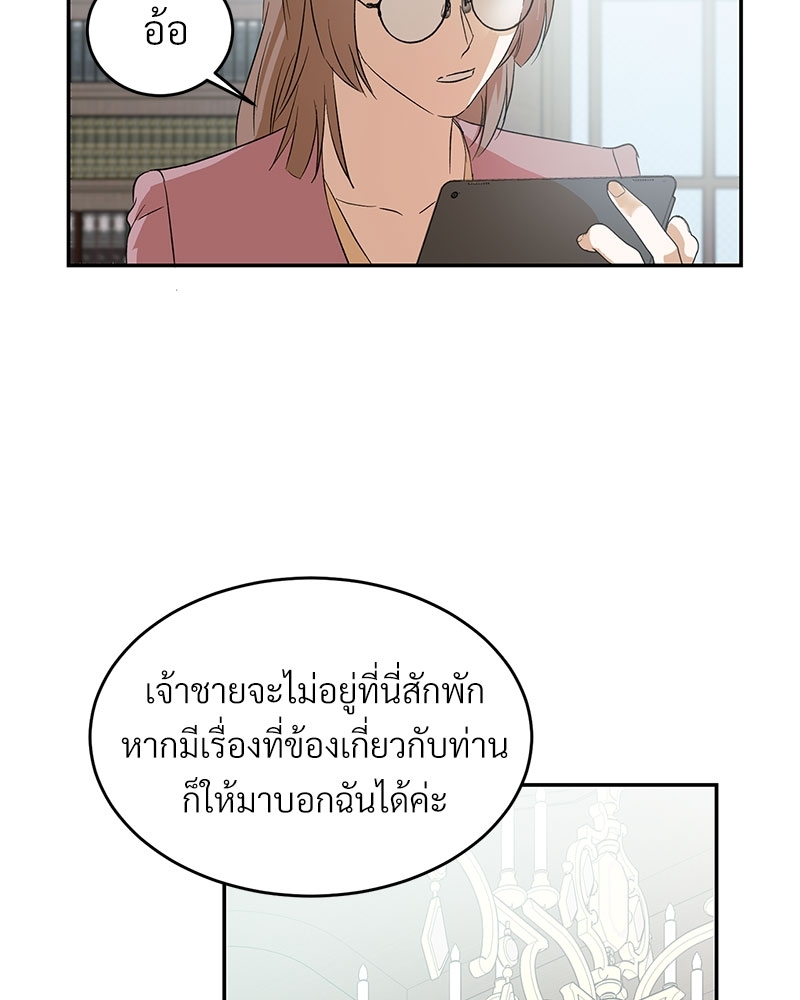 นายท่านของผม 5 39