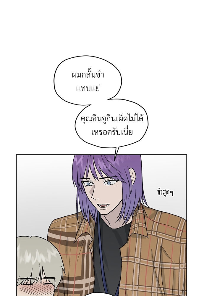 แพ้รักพนักงานใหม่15 09