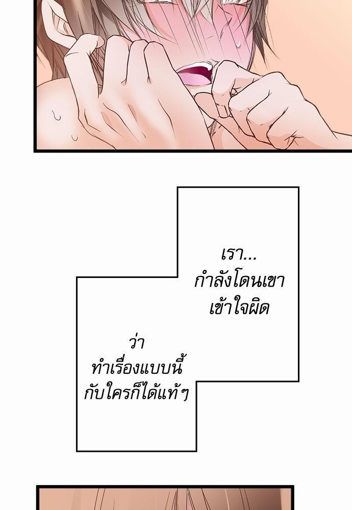 เพื่อนนอนคนนี้ที่รักนาย 5 34