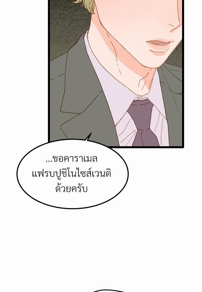 เขตห้ามรักฉบับเบต้า7 49