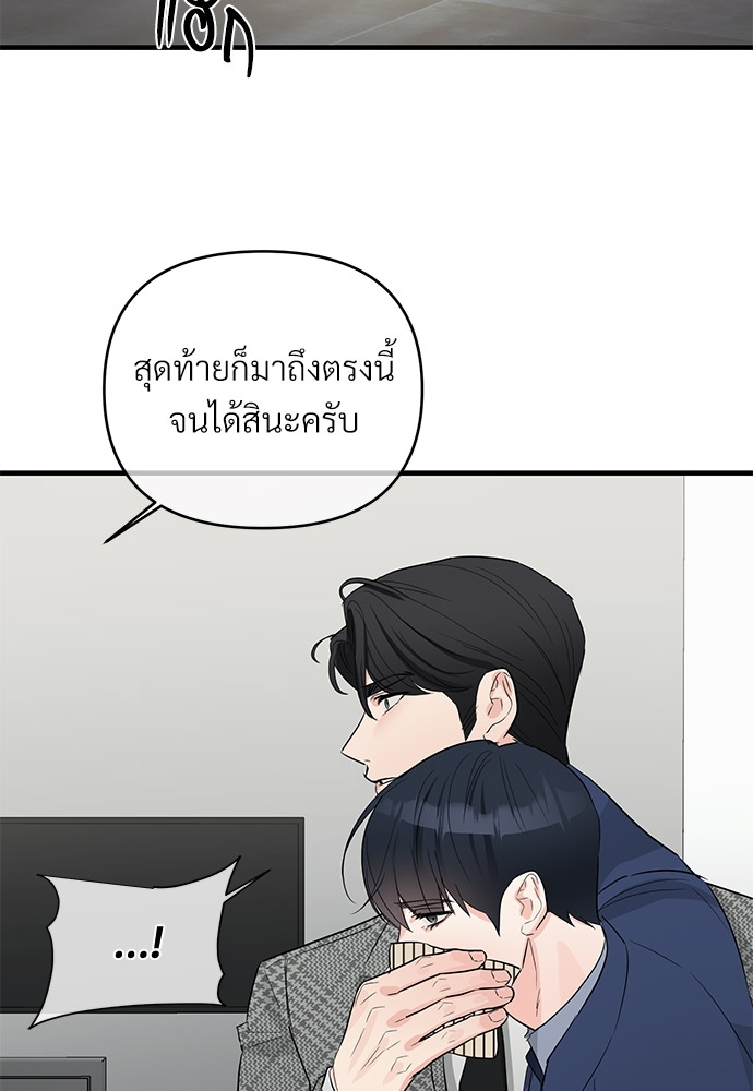 รักไร้กลิ่น24 47