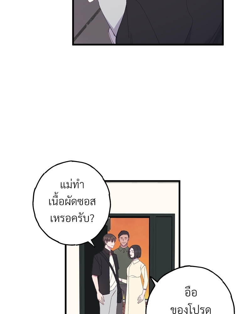 อย่าให้รักไปถึงร้อย 2 07