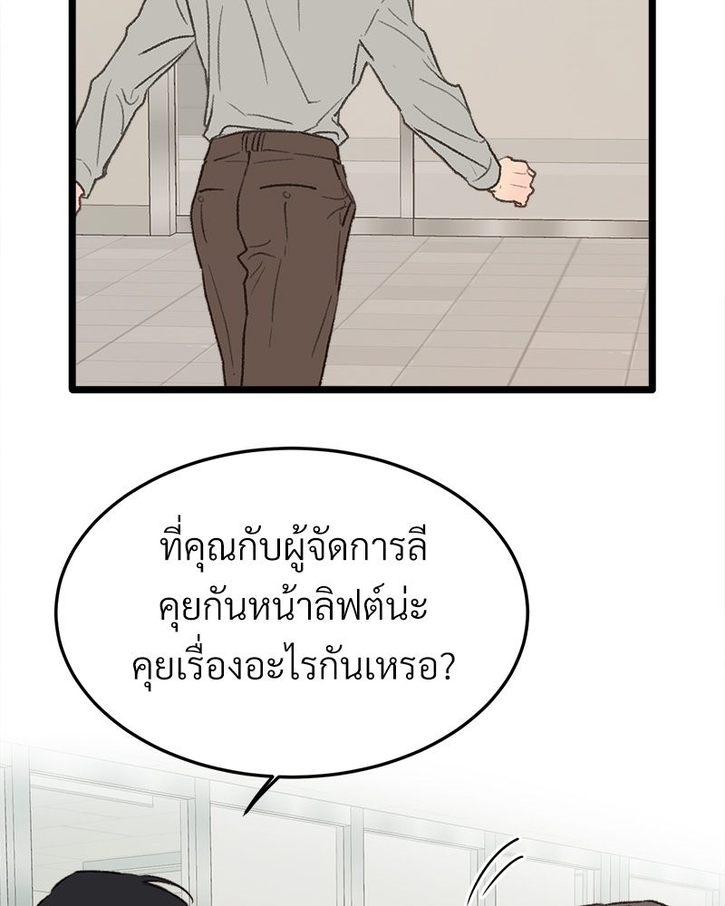 เขตห้ามรักฉบับเบต้า28 111