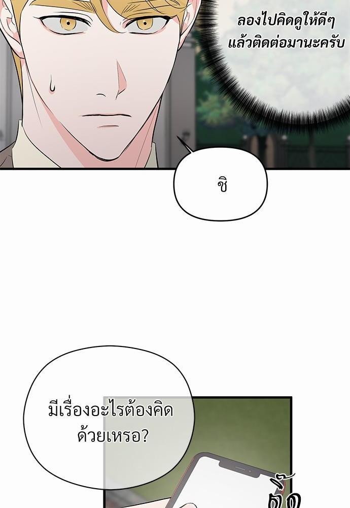 รักไร้กลิ่น11 12