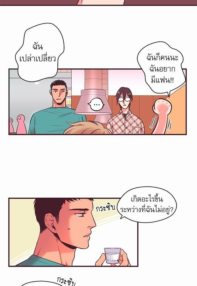 กระซิบรักซ่านหัวใจ 5 34