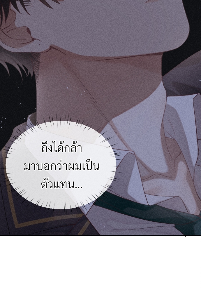 เกมรักต้องห้าม17 51