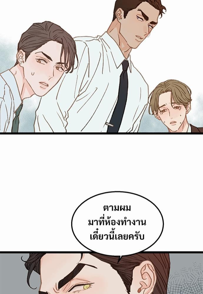 เขตห้ามรักฉบับเบต้า9 43