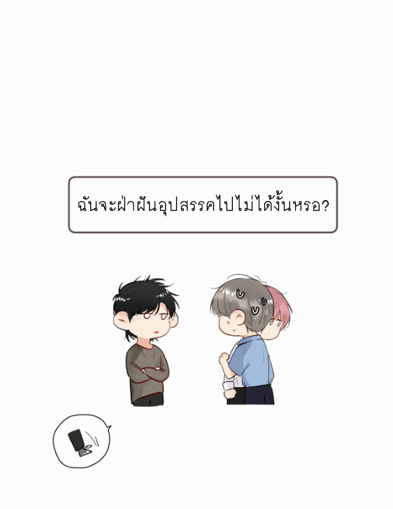 ไถ่บาป 9 43