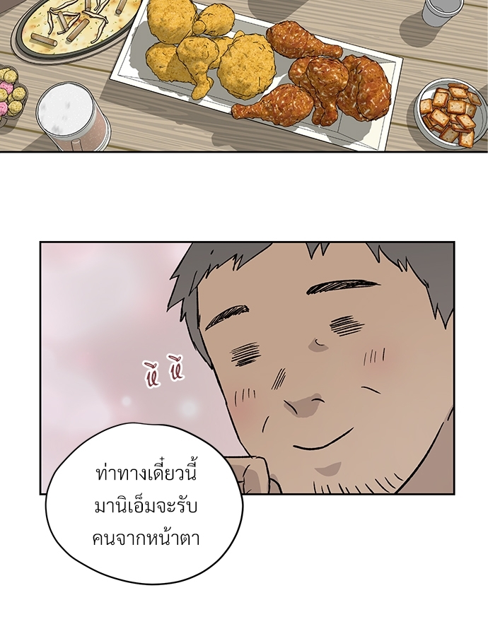 แพ้รักพนักงานใหม่8 52