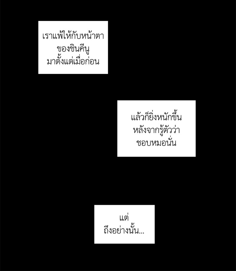 รักข้ามหน้าต่าง 4 32