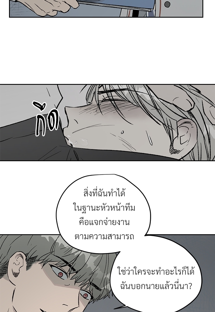 แพ้รักพนักงานใหม่9 33