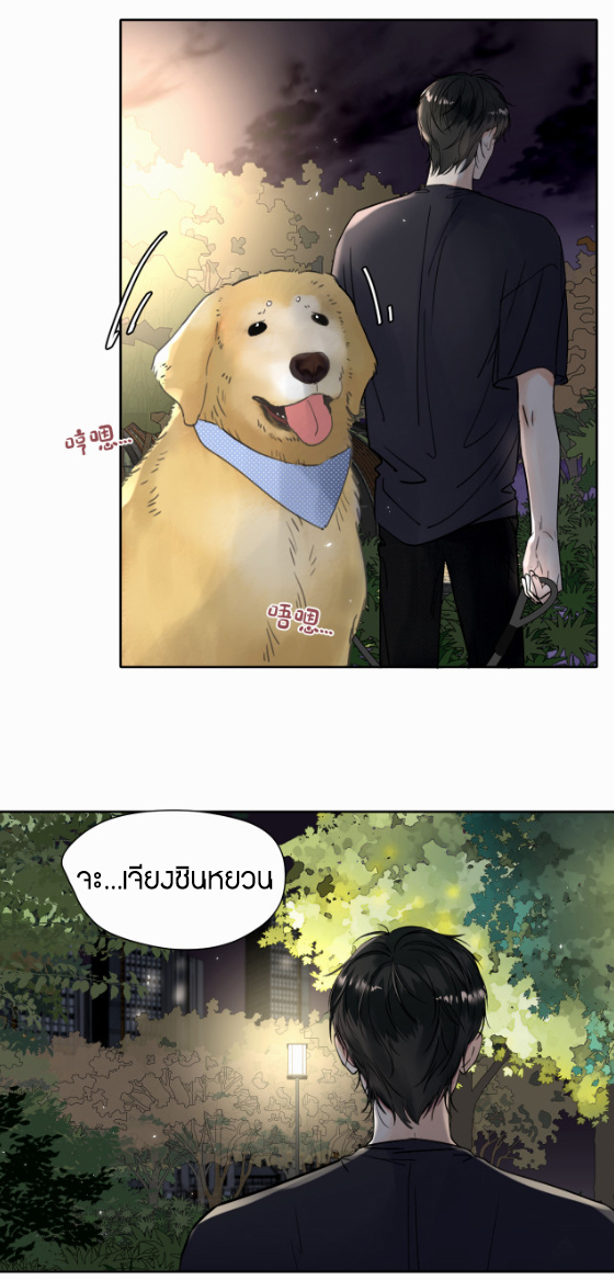 ไถ่บาป 8 05