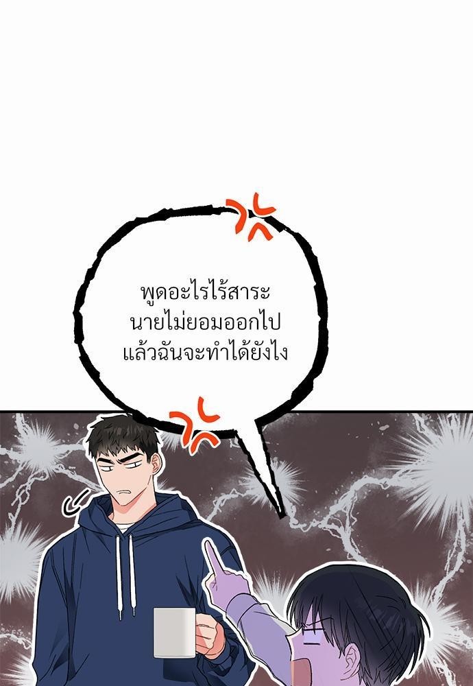 นายตัวร้ายใต้ชายคารัก13 051