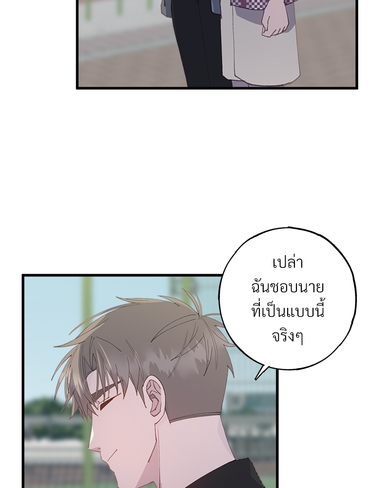 อย่าให้รักไปถึงร้อย 5 36