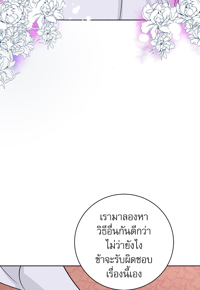 พันธสัญญาแวมไพร์27 73